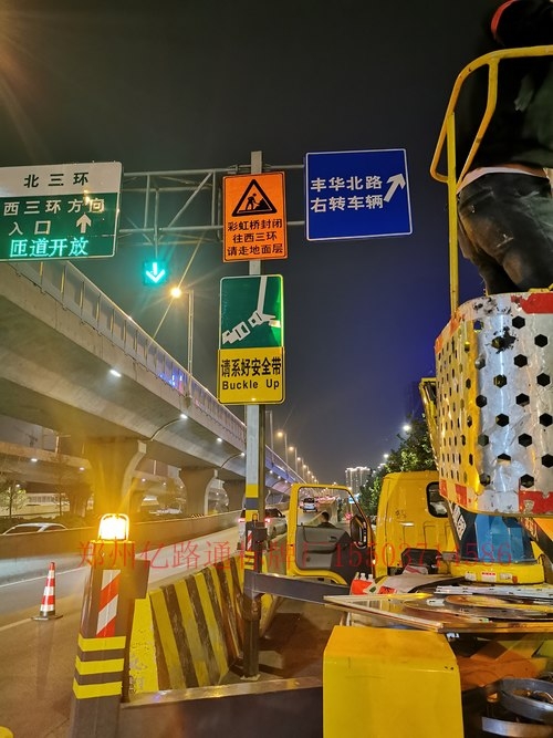 武威武威郑州市北三环彩虹桥道路施工标志牌安装